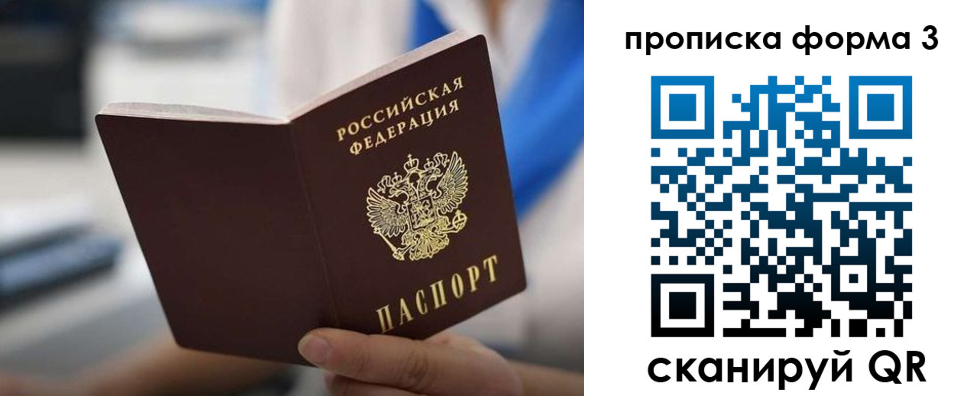 прописка в квартире в Пугачёве
