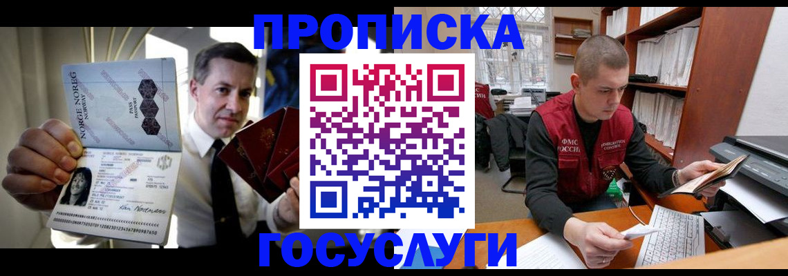 временная регистрация недорого в Пугачёве