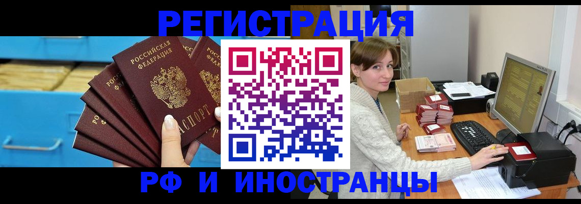 прописка ребенка в Пугачёве