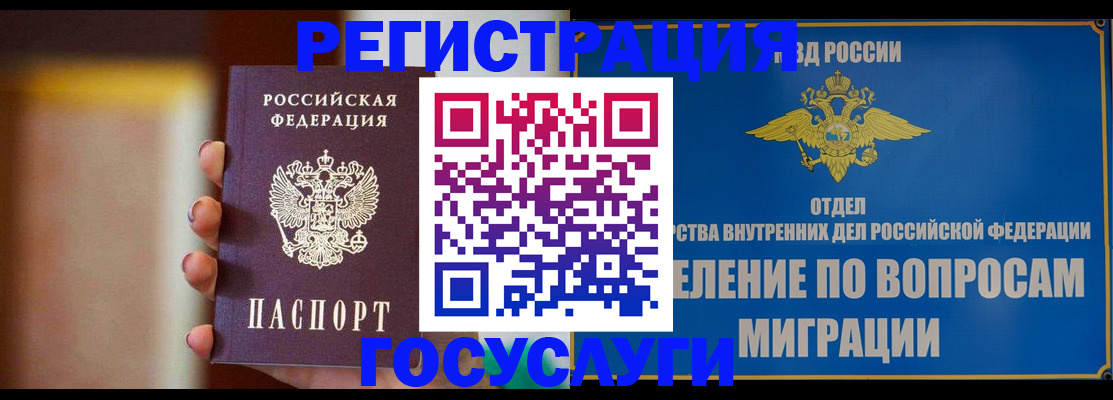 прописка паспорт в Пугачёве