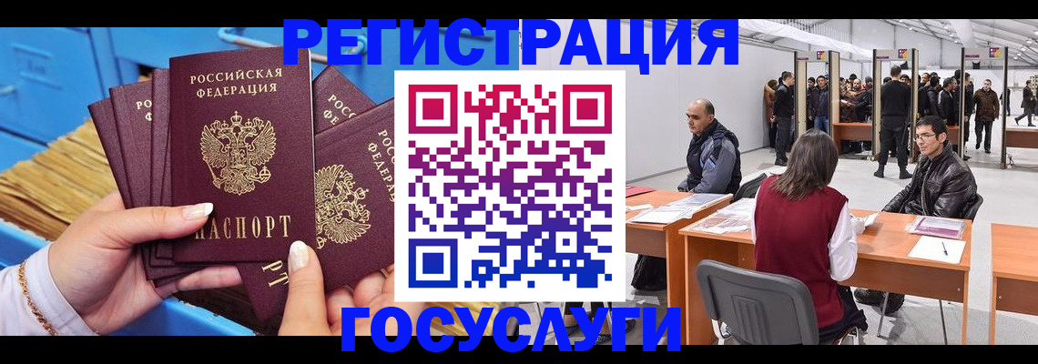 прописка для военкомата в Пугачёве