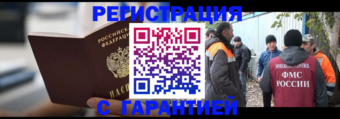 временная регистрация надежно в Пугачёве