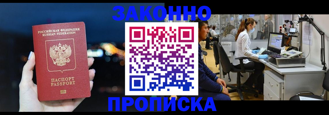 прописка иностранных граждан в Пугачёве