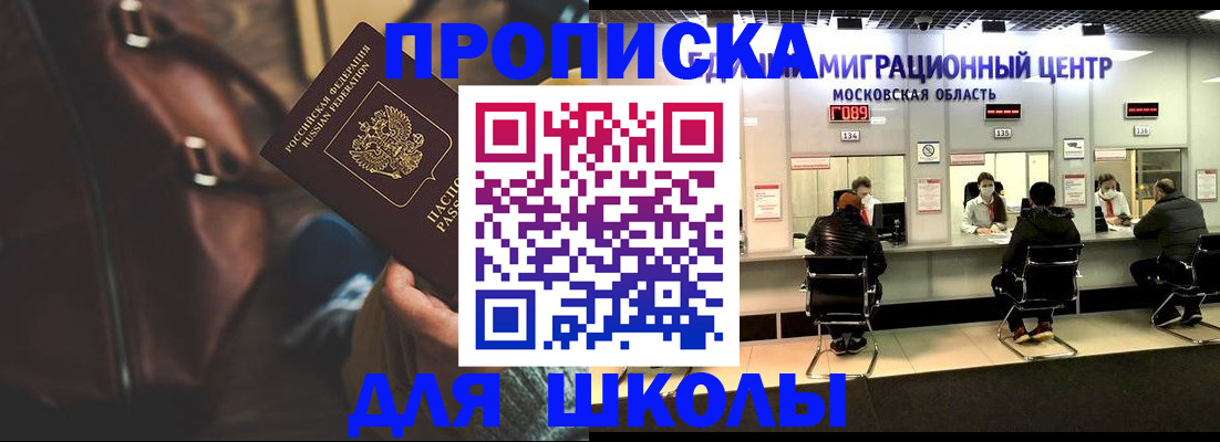 прописка для военкомата в Пугачёве