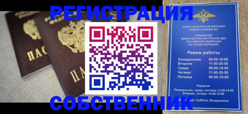 временная регистрация адрес в Пугачёве
