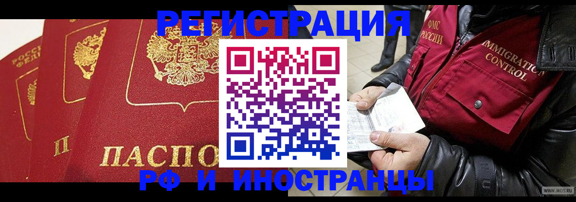 временная регистрация в квартире в Пугачёве