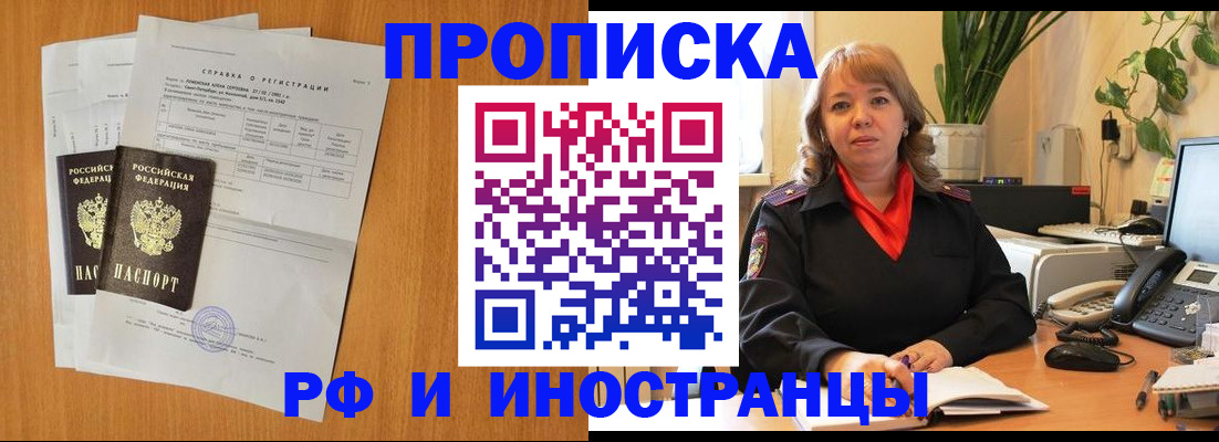 прописка поиск в Пугачёве