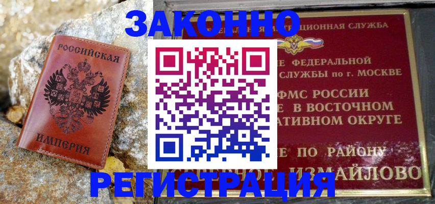 миграционный учет в Пугачёве