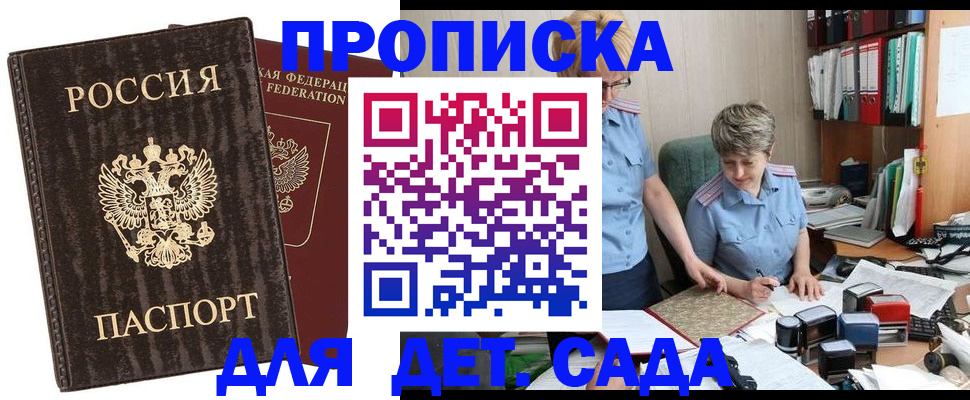 временная регистрация надежно в Пугачёве