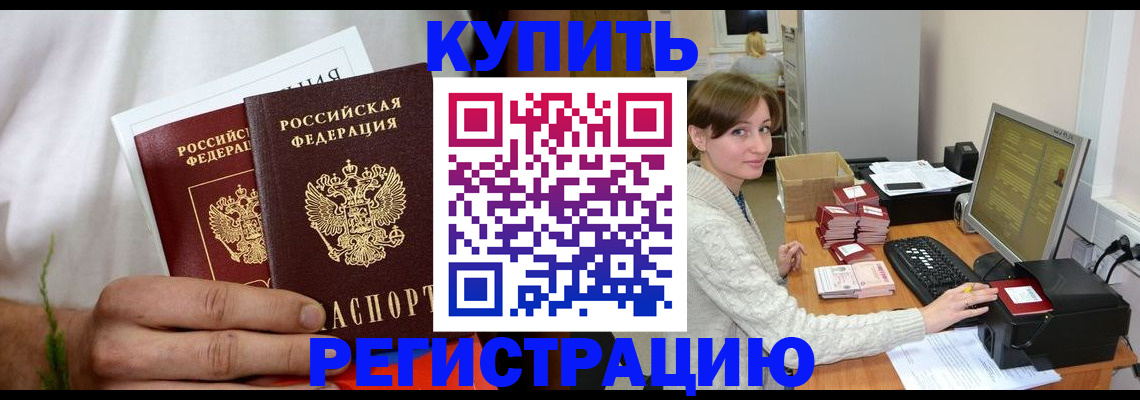 миграционный учет в Пугачёве